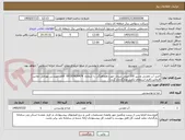 تصویر کوچک آگهی خرید آب معدنی وشیر 200 میلی لیتری جهت هماهنگی با شماره  09193426474  آقای مهندس بهرامی تماس فرمائید.(فرم استعلام تکمیل وبارگذاری گردد)