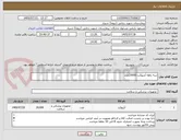 تصویر کوچک آگهی سه راهه آنژیوکت 20000عدد 