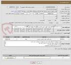 تصویر کوچک آگهی خرید و اجرای آبیاری تحت فشار بلوار شهید مکیان و خیابان های اطراف (کد 46)