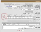 تصویر کوچک آگهی روغن موتور 50