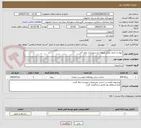 تصویر کوچک آگهی جوی و جدول معابر منطقه دو شهرداری نجف آباد