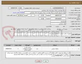 تصویر کوچک آگهی تجهیزات برقی صنعتی آشپزخانه بیمارستان