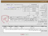 تصویر کوچک آگهی گوشت نرمه گوساله/مقدار 1000 کیلوگرم/شرایط طبق مدارک پیوست/پرداخت 6 ماهه/تمامی هزینه های ارسال باربری و تخلیه در مرکز برعهده فروشنده می باشد