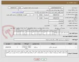 تصویر کوچک آگهی جارو برقی طبق شرح پیوست