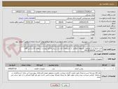 تصویر کوچک آگهی خرید منبع آب با متعلقات مربوطه ،مطابق با مشخصات مندرج در پیش فاکتور پیوست سامانه کارشناس اقای سلمانی 09126390536