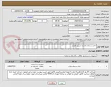 تصویر کوچک آگهی جای دستمال کاغذی استیل قفلدار