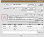 تصویر کوچک آگهی ظرف نمونه ادرار