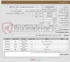 تصویر کوچک آگهی کولار گردن 500عدد.باند گچی 20سانت2000عدد.انژیوکت 28200عدد.ذغال فعال کننده 200عدد.پیوست پیش فاکتور الزامیست