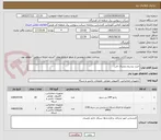 تصویر کوچک آگهی خرید بیسیم دیجیتال ثابت