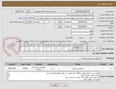 تصویر کوچک آگهی میکروست یکبار مصرف  تعداد 20000 عدد
ارسال نمونه تا تاریخ  20مهر   الزامی میباشد
الزام الصاق پیش فاکتور طبق مشخصات پیوست