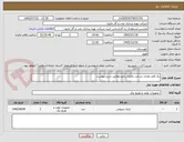 تصویر کوچک آگهی یک قلم معادل دو عدد باطری رادیو مطابق شرح پیوست.