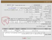 تصویر کوچک آگهی خرید چرخ خیاطی و اتوبخار مطابق مشخصات فایل پیوست