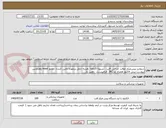 تصویر کوچک آگهی سوچرز پیس‌میکر موقت جراحی قلب . تسویه 5ماهه .هزینه حمل برعهده تامین کننده . مجوز imed وهمچنین پیوست پیش فاکتور همراه کد IRC  الزامیست.  .اولین بار 