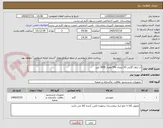 تصویر کوچک آگهی آب ژاول گالنی 20 لیتری %5 مقدار 3000 لیتر
