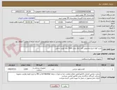 تصویر کوچک آگهی خرید کلاه جراح مخصوص کادر اتاق عمل 3000 عدد تولید داخلی 