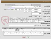 تصویر کوچک آگهی CONTROL PANEL(صرفا طبق لیست و شرح پیوست درخواست-0530474) حتما فایل های پیوست و نیز متن مندرج در بخش توضیحات کاملا مطالعه شود