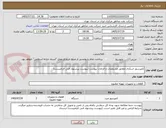 تصویر کوچک آگهی کمپرسور اسکرال مطابق مشخصات و الزامات پیوست (پیوست پیشنهاد فنی الزامیست)