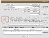 تصویر کوچک آگهی ظروف یکبار مصرف جهت استفاده در واحد اشپزخانه مشخصات و تعداد فایل پیوست دارد تسویه فاکتور به صورت3ماهه میباشد لطفا قیمت نقدی ندهید 