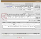 تصویر کوچک آگهی ماسک سه لایه کشدار 32000عدد