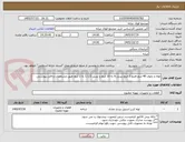 تصویر کوچک آگهی لوله و زانوی 40 اینچ،فلنج 3 اینچ،تبدیل 6 به 10 اینچ و تبدیل 1.1/2 به 2 اینچ طبق مشخصات و فایل پیوستی.