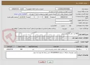 تصویر کوچک آگهی 800 عدد دفتر کلاسی سیمی 