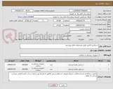 تصویر کوچک آگهی دستکش لاتکس طبق مشخصات فایل پیوستی