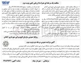 تصویر کوچک آگهی تأمین نیروی انسانی