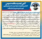 تصویر کوچک آگهی  ساخت زنجیر الواتور و کرپی