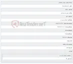 تصویر کوچک آگهی اتصالات و نصب لدر
