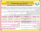 تصویر کوچک آگهی تامین لوازم و تعمیر ترانسفورماتور در کارگاه در شهرستانهای شرقی 