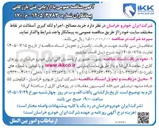 تصویر کوچک آگهی خرید مصالح، اجرا و لکه گیری آسفالت در نقاط مختلف سایت