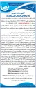 تصویر کوچک آگهی خرید و تحویل ۵,۵۰۰ متر کابل لاستیکی