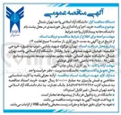 تصویر کوچک آگهی خرید، اجرا و راه اندازی پنل خورشیدی در محل پشت بام دانشکده ها