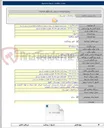 تصویر کوچک آگهی عملیات اجرایی بازسازی تاسیسات آبرسانی( اجرای خط انتقال و لوله گذاری) به روستاهای ابوالفرس(باوج ) شهرستان رامهرمز