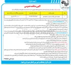 تصویر کوچک آگهی تهیه و اجرای رنگ دو جزئی در سطح شهر