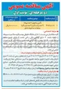 تصویر کوچک آگهی تأمین و تحویل ۶ عدد پروانه (۳ عدد راست گرد و ۳ عدد چپ گرد) مرتبط به سه فروند شناور