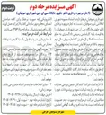تصویر کوچک آگهی اجاره و بهره برداری تابلو جلوی جایگاه سی ان جی