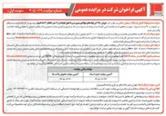 تصویر کوچک آگهی فروش ۳۵۰ تن لوله های فولادی بدون درز با طول کوتاه تر از ۶ متر (قطر ۴ تا ۸ اینچ)