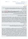 تصویر کوچک آگهی مزایده کامیون کشنده ولوو FH مدل 1397 به مبلغ پایه 153 میلیارد ریال.