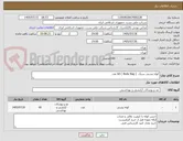 تصویر کوچک آگهی کوله پشتی سبک  ( Body Bag ) 60 عدد
