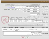 تصویر کوچک آگهی ست تیروئید واتمن 903
