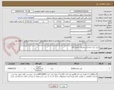 تصویر کوچک آگهی خرید کیت و وسایل مصرفی آزمایشگاه