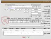 تصویر کوچک آگهی شیر یک لیتری پاکتی پرچرب طبق فایل پیوست