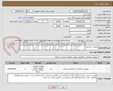 تصویر کوچک آگهی تجهیزات مخابراتی