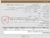 تصویر کوچک آگهی FLOAER ( مطابق  مشخصات پیوست ) // نقشه پیوست 