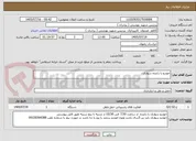 تصویر کوچک آگهی خودرو با راننده سواری 