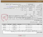 تصویر کوچک آگهی آمپلاتزرASD UNIدرسایزهای24(3عدد)28.5(2عدد)//ASDدرسایز24(10عدد)-دریافت تاییدیه از مرکز ورعایت قوانین اداره کل الزامیست-بارگذاری پیش فاکتورالزامیست