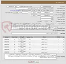 تصویر کوچک آگهی استنت پریفرال sinus-venousدرسایزهای100*14(5عدد)150*14(5عدد)150*16(10عدد)100*18(5عدد)120*18(5عدد) 150*18(5عدد)-دریافت تاییدیه از مرکز ورعایت