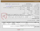 تصویر کوچک آگهی ریبون سوزنی 