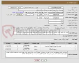 تصویر کوچک آگهی آمپلی فایر طبق عکس پیوست یکدستگاه و بلندگوی ستونی 20 وات طبق عکس پیوست تعداد 8 دستگاه